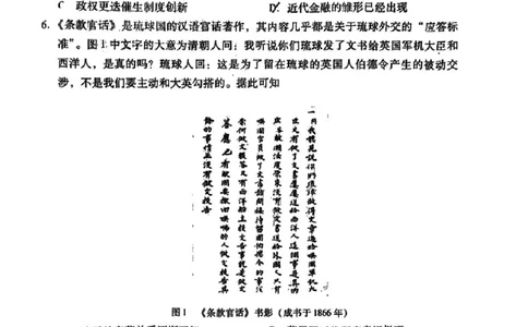 广东省2024届高中毕业班第一次调研考试（粤光联考）历史_2023年9月_01每日更新_8号_2024届广东省高中毕业班第一次调研考试（粤光联考）