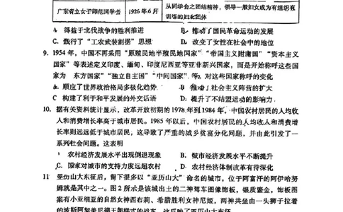 广东省2024届高中毕业班第一次调研考试（粤光联考）历史_2023年9月_01每日更新_8号_2024届广东省高中毕业班第一次调研考试（粤光联考）