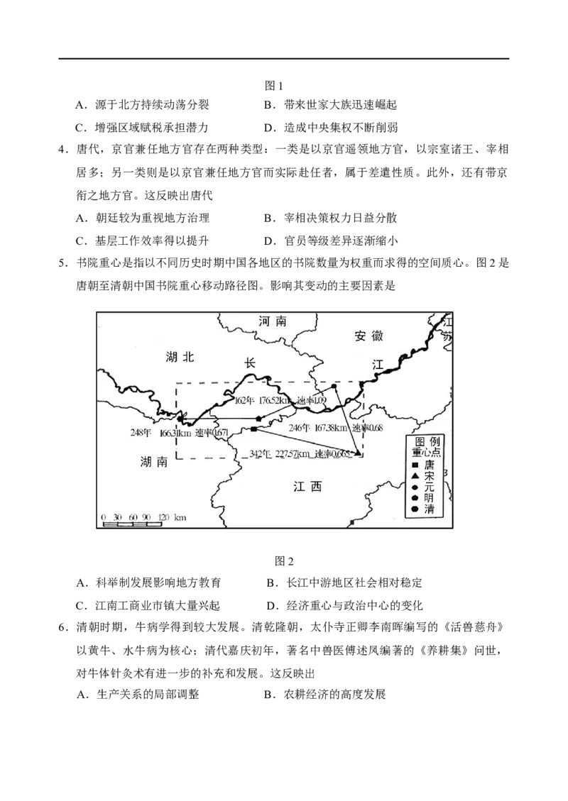 （教研室提供）山东省泰安肥城市2025-2026学年高三上学期开学学情诊断历史试题_2025年9月_250914山东省泰安肥城市2025-2026学年高三上学期开学考试（全科）