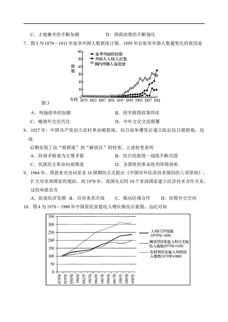 （教研室提供）山东省泰安肥城市2025-2026学年高三上学期开学学情诊断历史试题_2025年9月_250914山东省泰安肥城市2025-2026学年高三上学期开学考试（全科）