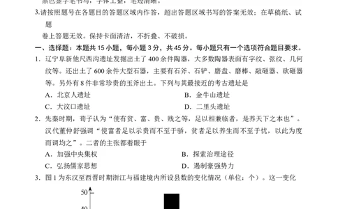 （教研室提供）山东省泰安肥城市2025-2026学年高三上学期开学学情诊断历史试题_2025年9月_250914山东省泰安肥城市2025-2026学年高三上学期开学考试（全科）