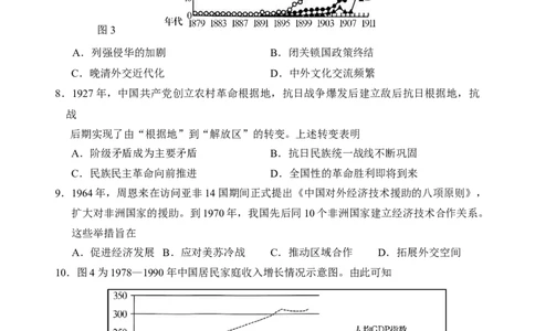 （教研室提供）山东省泰安肥城市2025-2026学年高三上学期开学学情诊断历史试题_2025年9月_250914山东省泰安肥城市2025-2026学年高三上学期开学考试（全科）