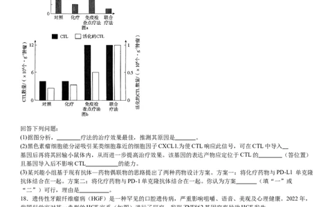 广东生物-试题-p_近10年高考真题汇编（必刷）_2024年高考真题_高考真题（截止6.29）_其他地方卷（目前搜集不完整）_广东卷（物、生、地）