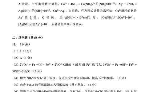 重庆市第八中学2025届高三5月适应性月考卷（八）化学答案_2025年5月_250528重庆市第八中学2025届高三5月适应性月考卷（八）（全科）