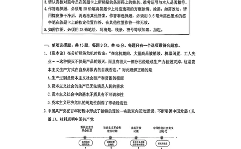镇江市2025~2026学年第一学期高三期初监测政治_2025年9月_250918江苏省镇江市2025~2026学年第一学期高三期初监测（全科）_镇江市2025~2026学年第一学期高三期初监测政治