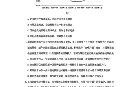 镇江市2025~2026学年第一学期高三期初监测政治_2025年9月_250918江苏省镇江市2025~2026学年第一学期高三期初监测（全科）_镇江市2025~2026学年第一学期高三期初监测政治