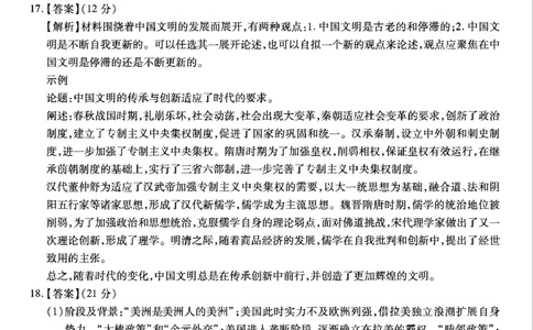 重庆市南开中学高2025届高三第八次质量检测历史答案_2025年5月_250510重庆市南开中学高2025届高三第八次质量检测（全科）_重庆市南开中学高2025届高三第八次质量检测历史