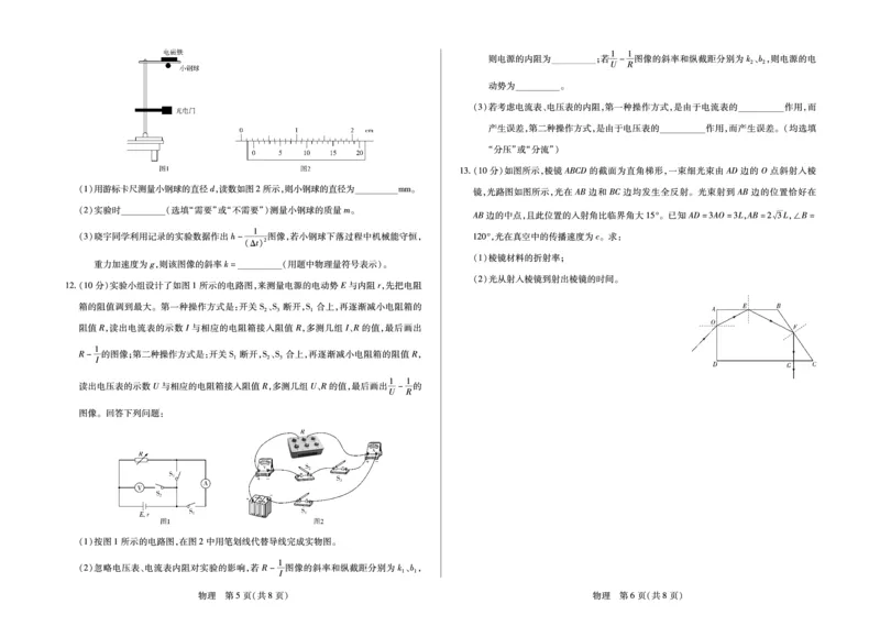 物理高三天一小高考(三)(1)_2026年1月_260114河南省多校小高考2025-2026学年高三上学期素质评价（三）（全）_河南省多校小高考2025-2026学年高三上学期素质评价（三）物理试题