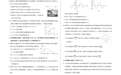 物理高三天一小高考(三)(1)_2026年1月_260114河南省多校小高考2025-2026学年高三上学期素质评价（三）（全）_河南省多校小高考2025-2026学年高三上学期素质评价（三）物理试题