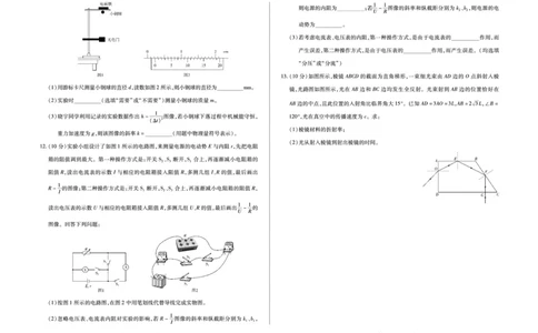 物理高三天一小高考(三)(1)_2026年1月_260114河南省多校小高考2025-2026学年高三上学期素质评价（三）（全）_河南省多校小高考2025-2026学年高三上学期素质评价（三）物理试题