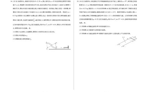物理高三天一小高考(三)(1)_2026年1月_260114河南省多校小高考2025-2026学年高三上学期素质评价（三）（全）_河南省多校小高考2025-2026学年高三上学期素质评价（三）物理试题