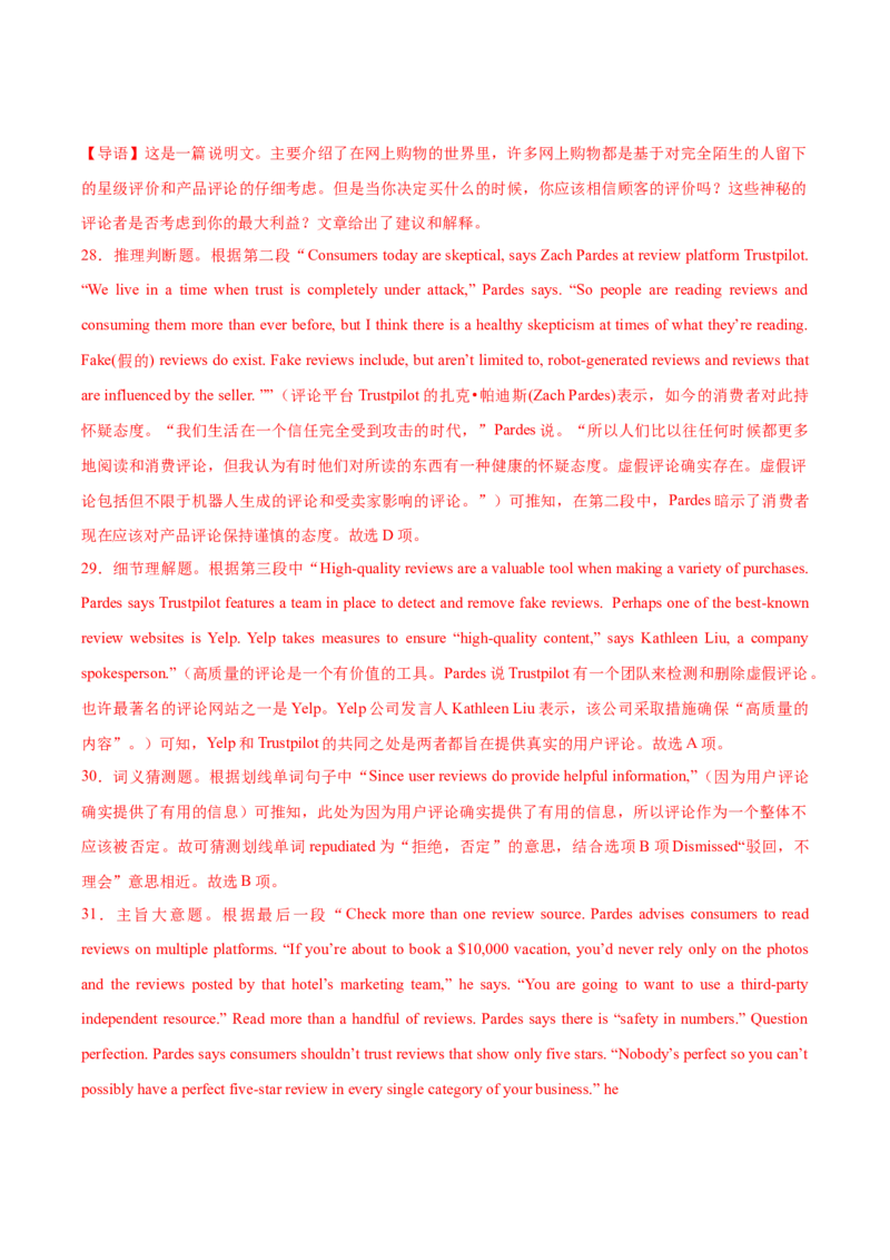 英语-2024届新高三开学摸底考试卷（新高考七省通用）02（解析版）_2024届新高三开学摸底考试卷_英语-2024届新高三开学摸底考试卷_英语-2024届新高三开学摸底考试卷（新高考七省通用）02