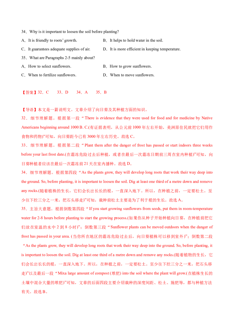 英语-2024届新高三开学摸底考试卷（新高考七省通用）02（解析版）_2024届新高三开学摸底考试卷_英语-2024届新高三开学摸底考试卷_英语-2024届新高三开学摸底考试卷（新高考七省通用）02