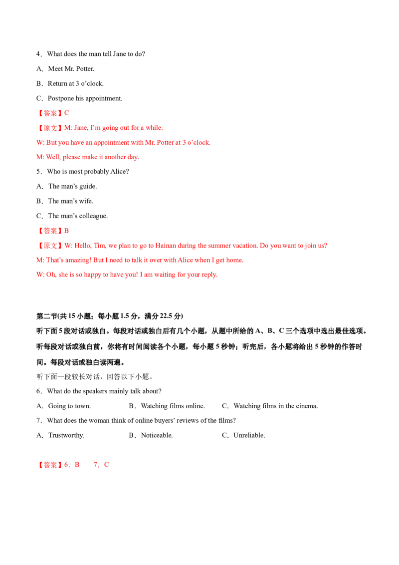 英语-2024届新高三开学摸底考试卷（新高考七省通用）02（解析版）_2024届新高三开学摸底考试卷_英语-2024届新高三开学摸底考试卷_英语-2024届新高三开学摸底考试卷（新高考七省通用）02