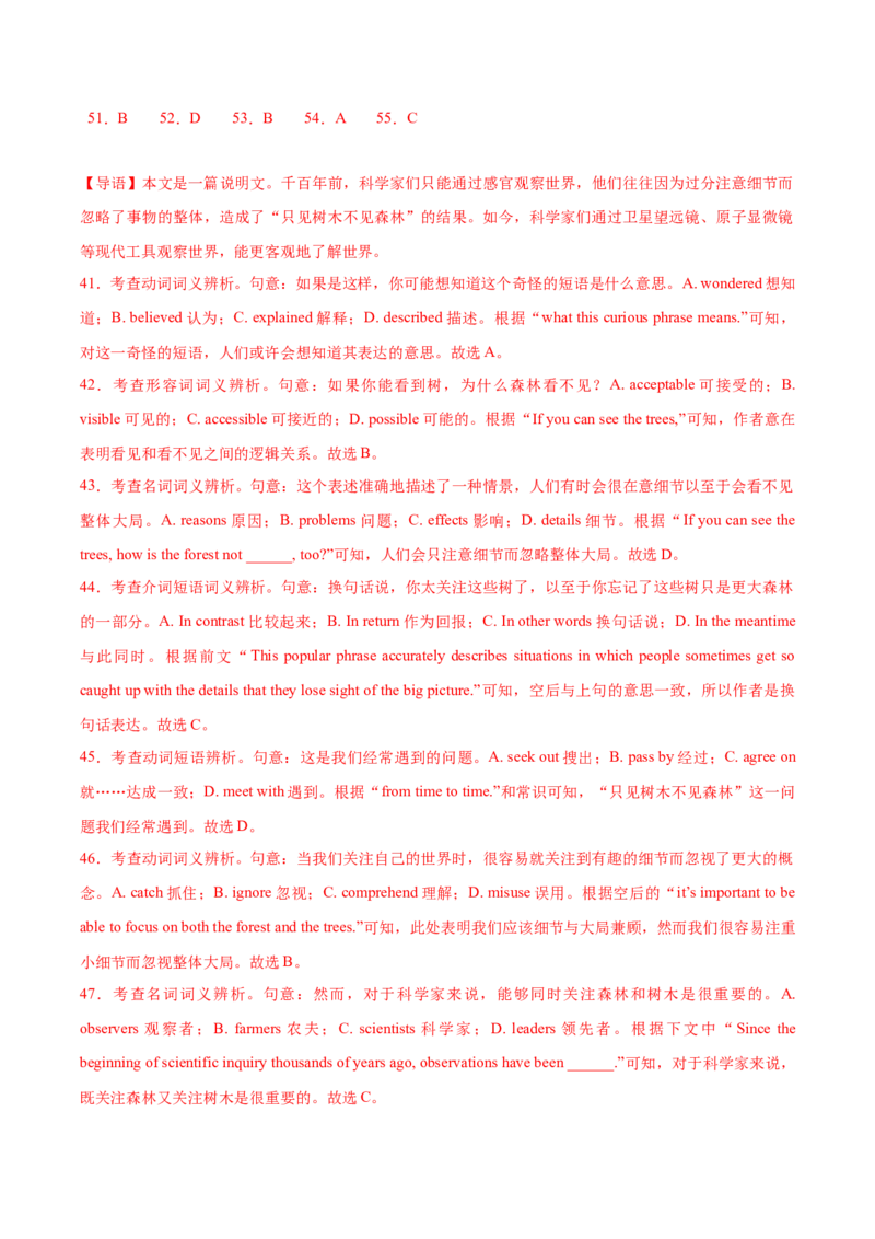 英语-2024届新高三开学摸底考试卷（新高考七省通用）02（解析版）_2024届新高三开学摸底考试卷_英语-2024届新高三开学摸底考试卷_英语-2024届新高三开学摸底考试卷（新高考七省通用）02