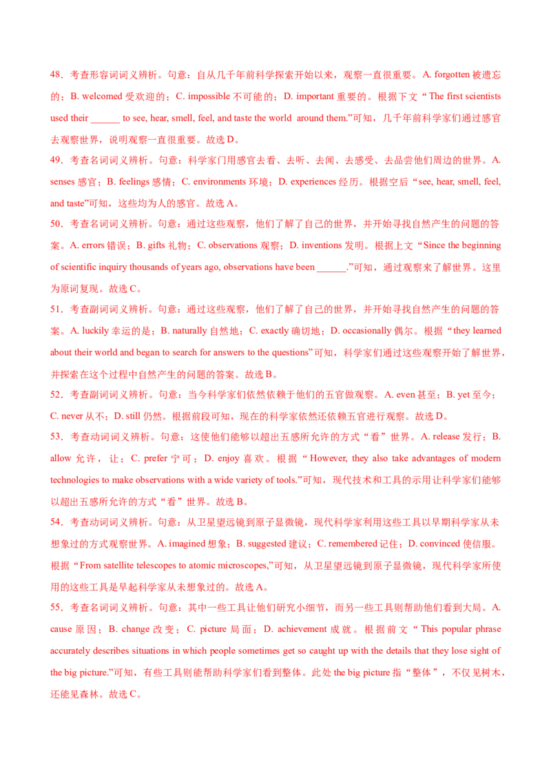 英语-2024届新高三开学摸底考试卷（新高考七省通用）02（解析版）_2024届新高三开学摸底考试卷_英语-2024届新高三开学摸底考试卷_英语-2024届新高三开学摸底考试卷（新高考七省通用）02
