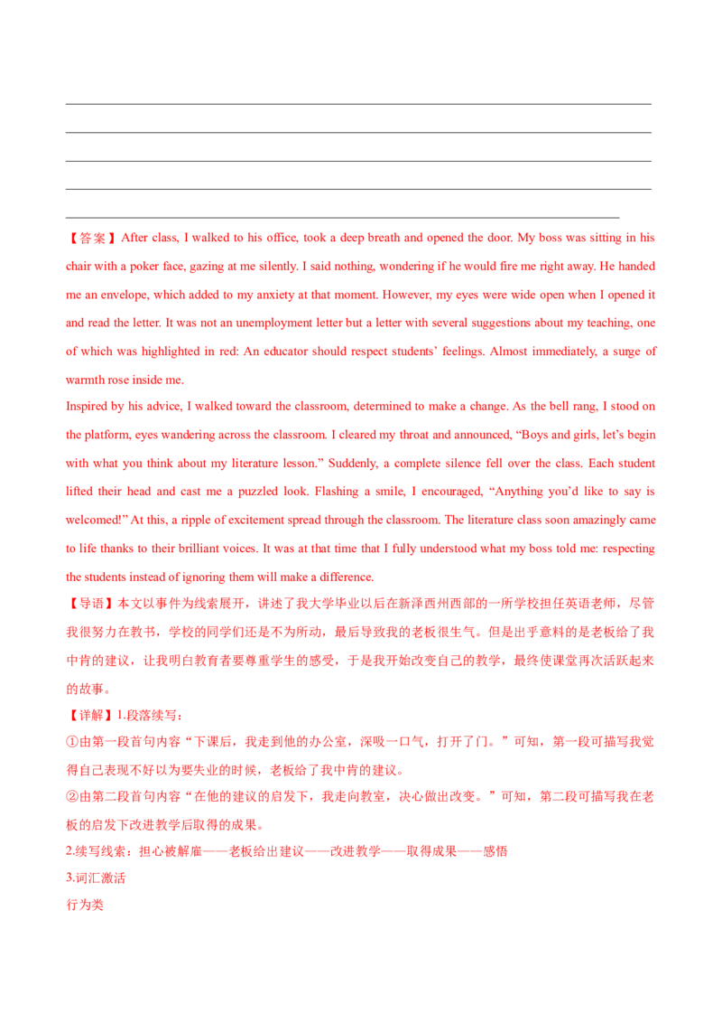 英语-2024届新高三开学摸底考试卷（新高考七省通用）02（解析版）_2024届新高三开学摸底考试卷_英语-2024届新高三开学摸底考试卷_英语-2024届新高三开学摸底考试卷（新高考七省通用）02