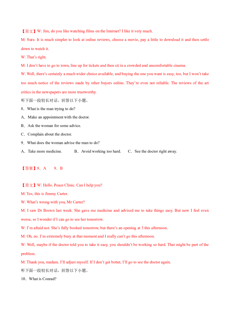 英语-2024届新高三开学摸底考试卷（新高考七省通用）02（解析版）_2024届新高三开学摸底考试卷_英语-2024届新高三开学摸底考试卷_英语-2024届新高三开学摸底考试卷（新高考七省通用）02