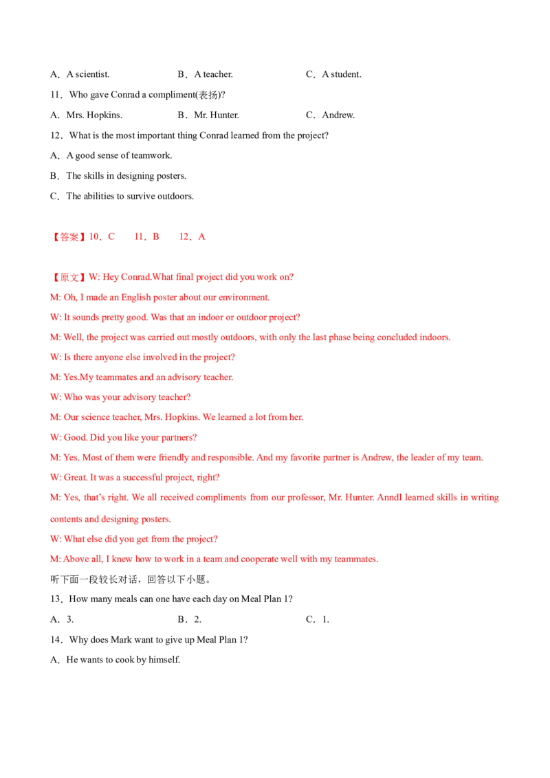 英语-2024届新高三开学摸底考试卷（新高考七省通用）02（解析版）_2024届新高三开学摸底考试卷_英语-2024届新高三开学摸底考试卷_英语-2024届新高三开学摸底考试卷（新高考七省通用）02