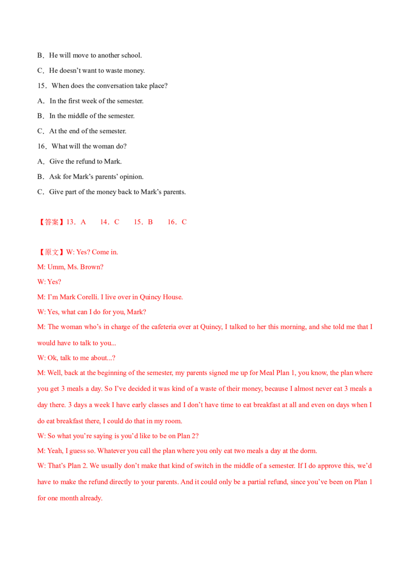 英语-2024届新高三开学摸底考试卷（新高考七省通用）02（解析版）_2024届新高三开学摸底考试卷_英语-2024届新高三开学摸底考试卷_英语-2024届新高三开学摸底考试卷（新高考七省通用）02