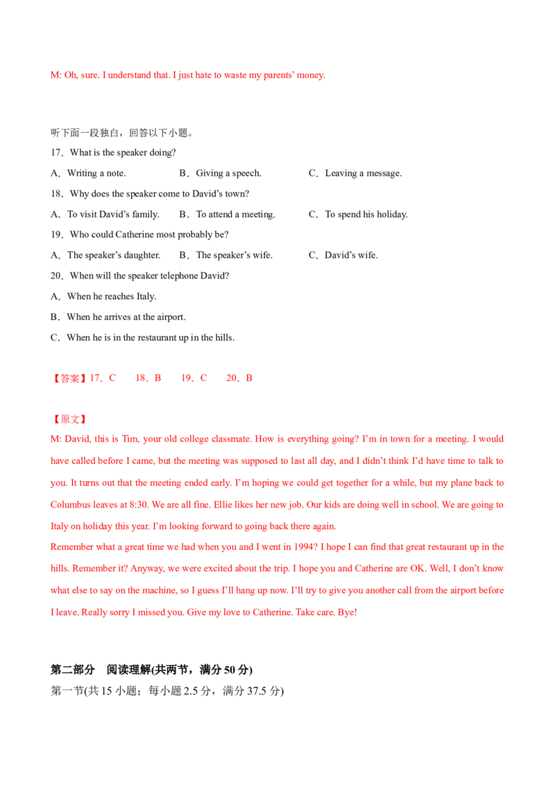 英语-2024届新高三开学摸底考试卷（新高考七省通用）02（解析版）_2024届新高三开学摸底考试卷_英语-2024届新高三开学摸底考试卷_英语-2024届新高三开学摸底考试卷（新高考七省通用）02