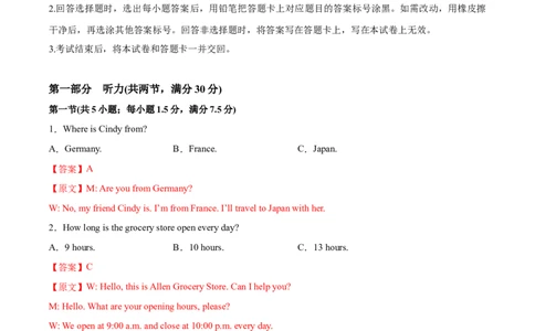 英语-2024届新高三开学摸底考试卷（新高考七省通用）02（解析版）_2024届新高三开学摸底考试卷_英语-2024届新高三开学摸底考试卷_英语-2024届新高三开学摸底考试卷（新高考七省通用）02