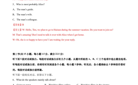 英语-2024届新高三开学摸底考试卷（新高考七省通用）02（解析版）_2024届新高三开学摸底考试卷_英语-2024届新高三开学摸底考试卷_英语-2024届新高三开学摸底考试卷（新高考七省通用）02