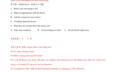 英语-2024届新高三开学摸底考试卷（新高考七省通用）02（解析版）_2024届新高三开学摸底考试卷_英语-2024届新高三开学摸底考试卷_英语-2024届新高三开学摸底考试卷（新高考七省通用）02