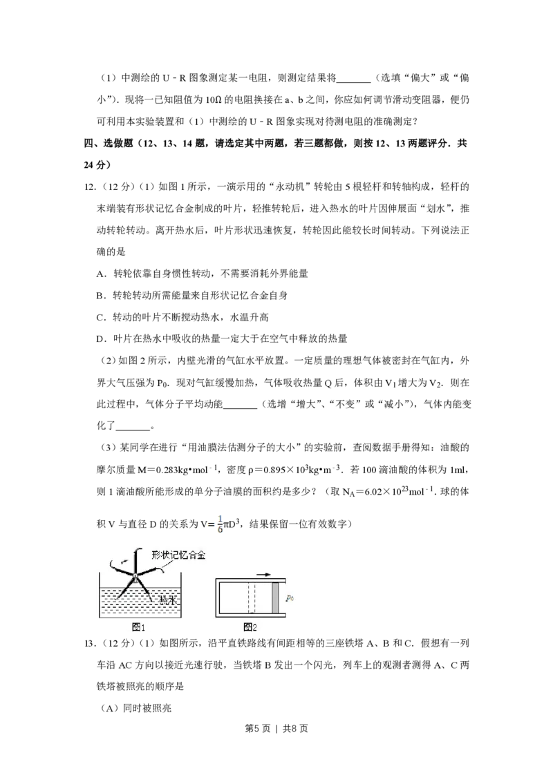 2011年高考物理试卷（江苏）（空白卷）_物理历年高考真题_新&middot;PDF版2008-2025&middot;高考物理真题_物理（按试卷类型分类）2008-2025_自主命题卷&middot;物理（2008-2025）_江苏自主命题&middot;物理（2008-2025）