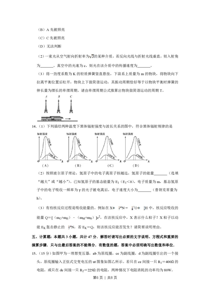 2011年高考物理试卷（江苏）（空白卷）_物理历年高考真题_新&middot;PDF版2008-2025&middot;高考物理真题_物理（按试卷类型分类）2008-2025_自主命题卷&middot;物理（2008-2025）_江苏自主命题&middot;物理（2008-2025）