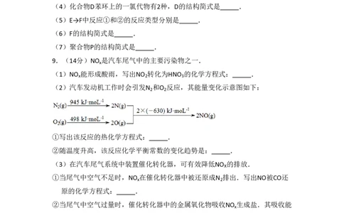 2013年高考化学试卷（北京）（空白卷）_化学历年高考真题_新&middot;PDF版2008-2025&middot;高考化学真题_化学（按年份分类）2008-2025_2013&middot;高考化学真题