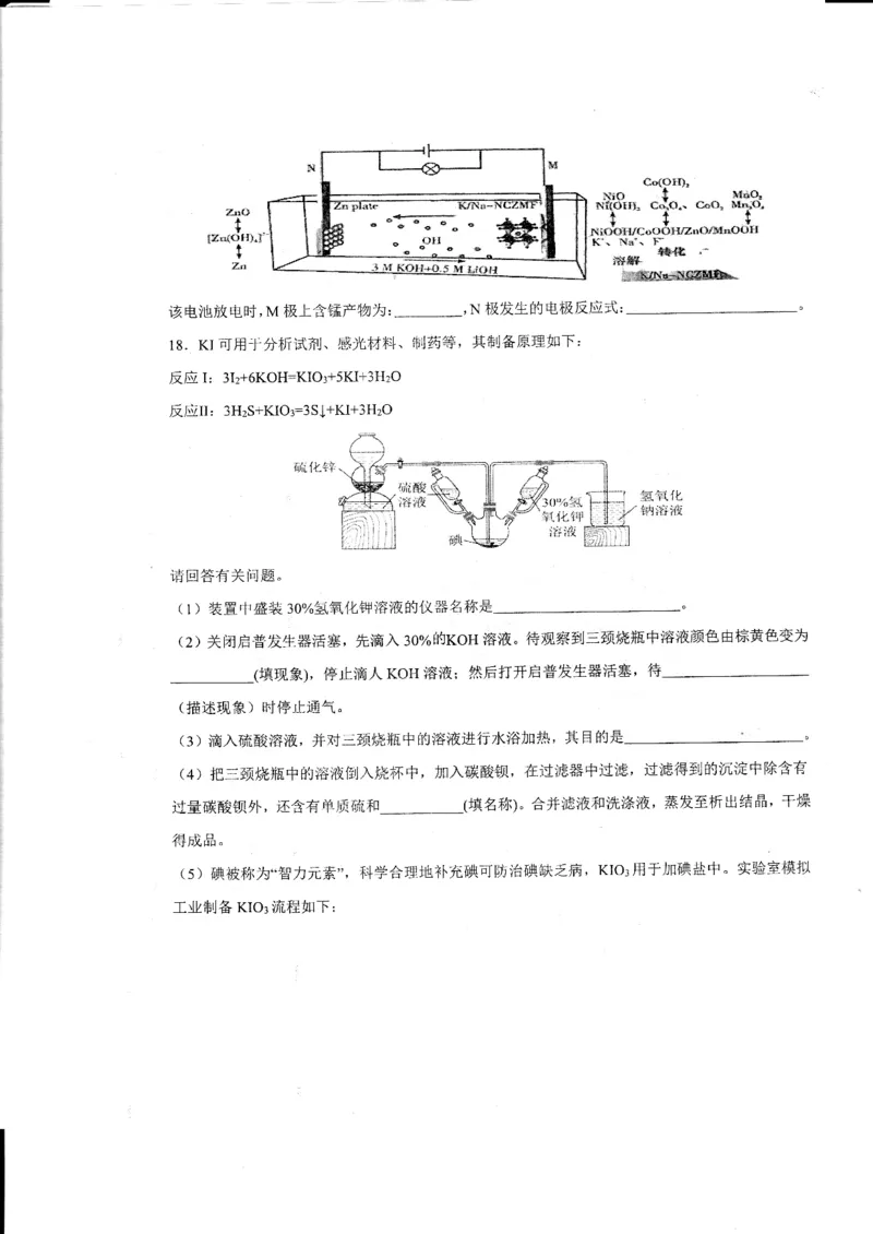 2024山东省德州市第一中学高三上学期10月月考化学试题（含答案）(1)_2023年10月_01每日更新_6号_2024届山东省德州市一中高三上学期10月月考