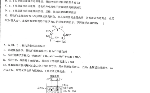 2024山东省德州市第一中学高三上学期10月月考化学试题（含答案）(1)_2023年10月_01每日更新_6号_2024届山东省德州市一中高三上学期10月月考