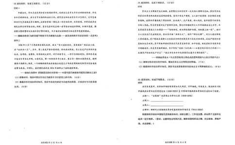 历史试题-2026年沈阳市高中三年级教学质量监测(一)(1)_2026年1月_260117辽宁省沈阳市2026届高中三年级高三教学质量监测（一）（沈阳一模）（全科）