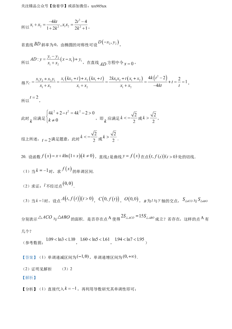 精品解析：2024年北京高考数学真题（解析版）_高考真题全网收集_数学_2024年新高考北京卷数学高考真题解析（参考版）