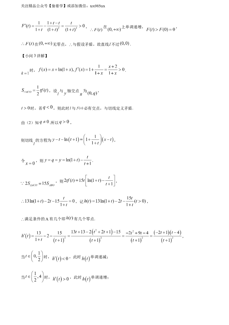 精品解析：2024年北京高考数学真题（解析版）_高考真题全网收集_数学_2024年新高考北京卷数学高考真题解析（参考版）