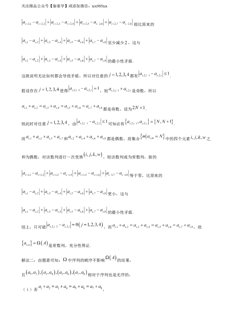 精品解析：2024年北京高考数学真题（解析版）_高考真题全网收集_数学_2024年新高考北京卷数学高考真题解析（参考版）