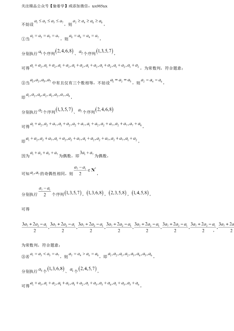 精品解析：2024年北京高考数学真题（解析版）_高考真题全网收集_数学_2024年新高考北京卷数学高考真题解析（参考版）