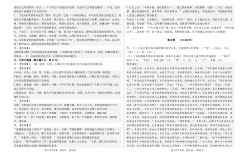 天津市第四十七中学2024届高三上学期第一次月考语文_2023年9月_01每日更新_26号_2024届天津市第四十七中学高三上学期第一次月考_天津市第四十七中学2024届高三上学期第一次月考语文