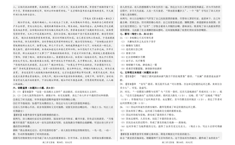 天津市第四十七中学2024届高三上学期第一次月考语文_2023年9月_01每日更新_26号_2024届天津市第四十七中学高三上学期第一次月考_天津市第四十七中学2024届高三上学期第一次月考语文