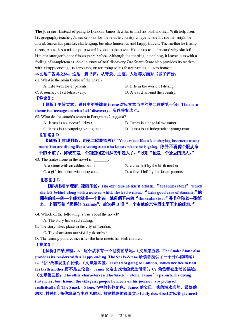 2012年高考英语试卷（江西）（解析卷）_英语历年高考真题_新&middot;PDF版2008-2025&middot;高考英语真题_英语（按试卷类型分类）2008-2025_自主命题卷&middot;英语（2008-2025）_江西自主命题&middot;英语（2012-2014）