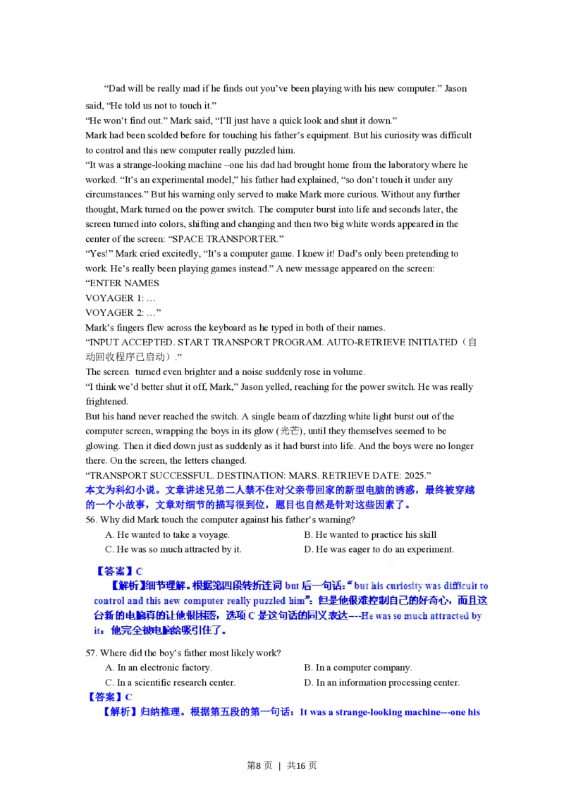 2012年高考英语试卷（江西）（解析卷）_英语历年高考真题_新&middot;PDF版2008-2025&middot;高考英语真题_英语（按试卷类型分类）2008-2025_自主命题卷&middot;英语（2008-2025）_江西自主命题&middot;英语（2012-2014）