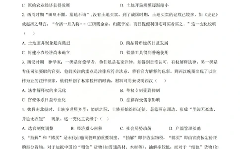 历史试题山西大学附中25-26学年高三1月考(1)_2026年1月_260115山西大学附属中学2025-2026学年高三1月月考（全科）