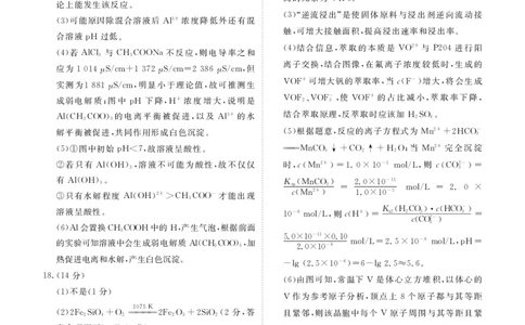 高三化学答案(2026届高三年级1月份适应性测试)(1)_2026年1月_260129衡水金卷2026届高三年级1月份适应性测试（全科）_高三化学电子文件（2026届高三年级1月份适应性测试)