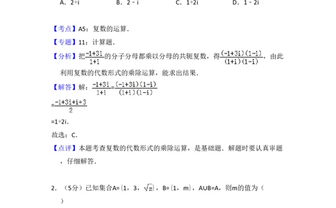 2012年高考数学试卷（理）（大纲版）（解析卷）_数学历年高考真题_新&middot;PDF版2008-2025&middot;高考数学真题_数学（按试卷类型分类）2008-2025_全国卷&middot;数学（2008-2025）
