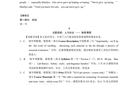 云南师大附中2024届高考适应性月考卷（十）英语（云南版）-答案_2024年6月(1)_01按日期_01号_2024届云南师大附中高三适应性考试（十）