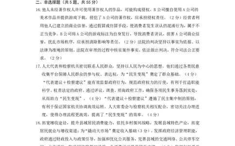 镇江市2025~2026学年第一学期高三期初监测政治答案_2025年9月_250918江苏省镇江市2025~2026学年第一学期高三期初监测（全科）_镇江市2025~2026学年第一学期高三期初监测政治