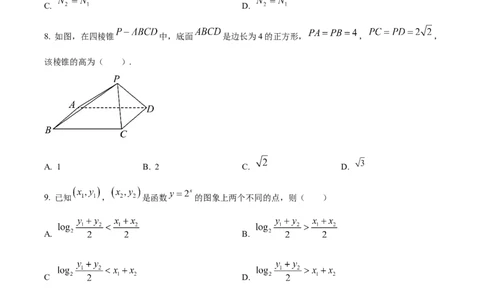 精品解析：2024年北京高考数学真题（原卷版）_高考真题全网收集_数学_精品解析：2024年新高考北京卷数学高考真题解析（参考版）