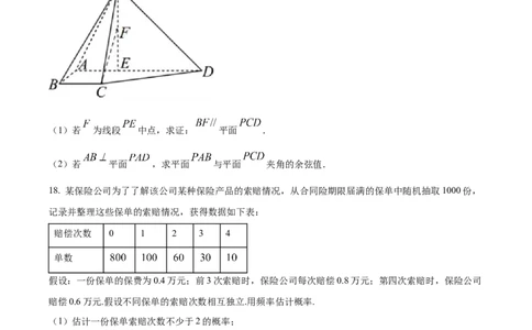 精品解析：2024年北京高考数学真题（原卷版）_高考真题全网收集_数学_精品解析：2024年新高考北京卷数学高考真题解析（参考版）