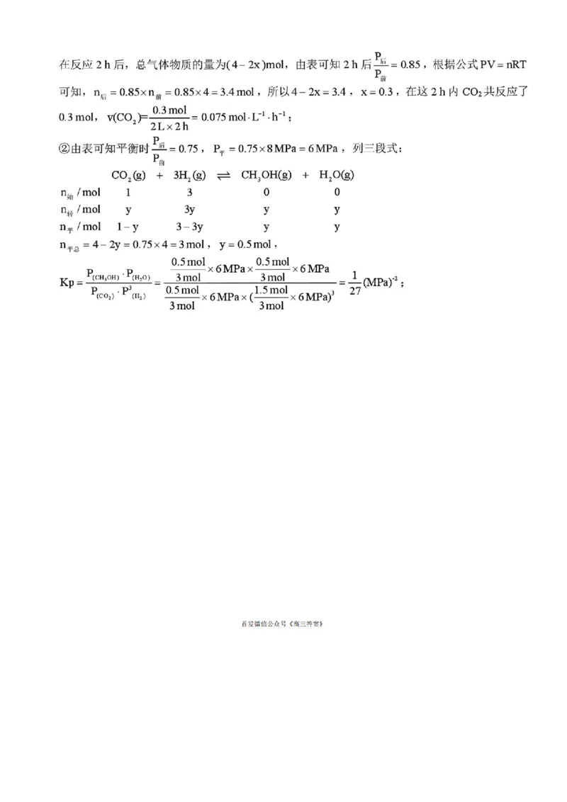化学答案(1)_2026年1月_260124湖南省株洲市2025-2026学年高三上学期一模（湖南株洲一模）（全科）_湖南省株洲市2025-2026学年高三上学期一模化学试题（图片版，含答案）